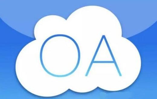 OA软件系统开发技术架构有哪些？北京九州线上平台,九州（中国）公司