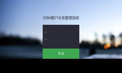 线上CRM客户管理系统？哪家好？北京九州线上平台,九州（中国）外包公司、北京软件定制公司