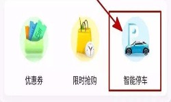 停车小程序开发都有哪些功能？北京九州线上平台,九州（中国）公司
