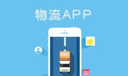 九州线上平台,九州（中国）公司、物流App九州线上平台,九州（中国）找哪个公司比较好-北京软件外包