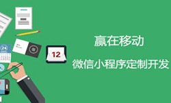小程序开发收费标准-北京九州线上平台,九州（中国）公司