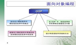 面向对象的常见问题-北京九州线上平台,九州（中国）公司