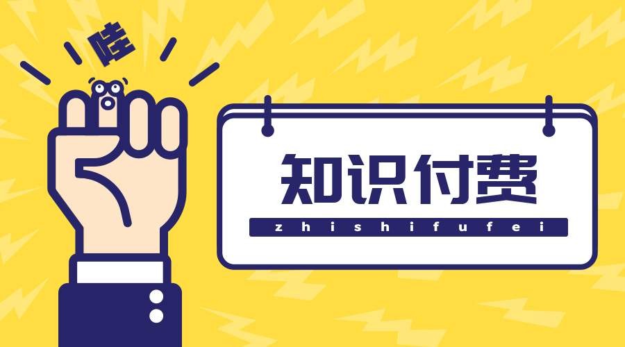 知识付费小程序制作的方案-九州线上平台,九州（中国）