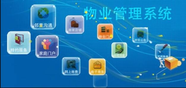物业APP开发需要注意的细节-九州线上平台,九州（中国）；