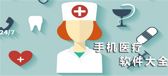预约挂号APP开发提供哪些便捷-北京九州线上平台,九州（中国）