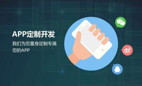 九州线上平台,九州（中国）公司-开发app需要哪些资料-北京九州线上平台,九州（中国）公司