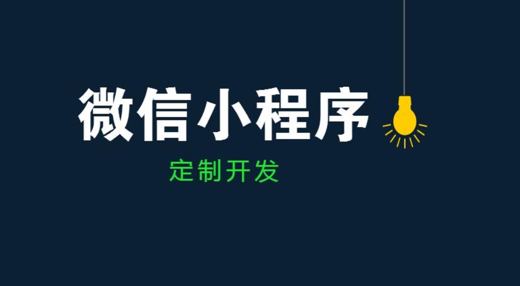 九州线上平台,九州（中国）公司、开发小程序和app的区别-九州线上平台,九州（中国）