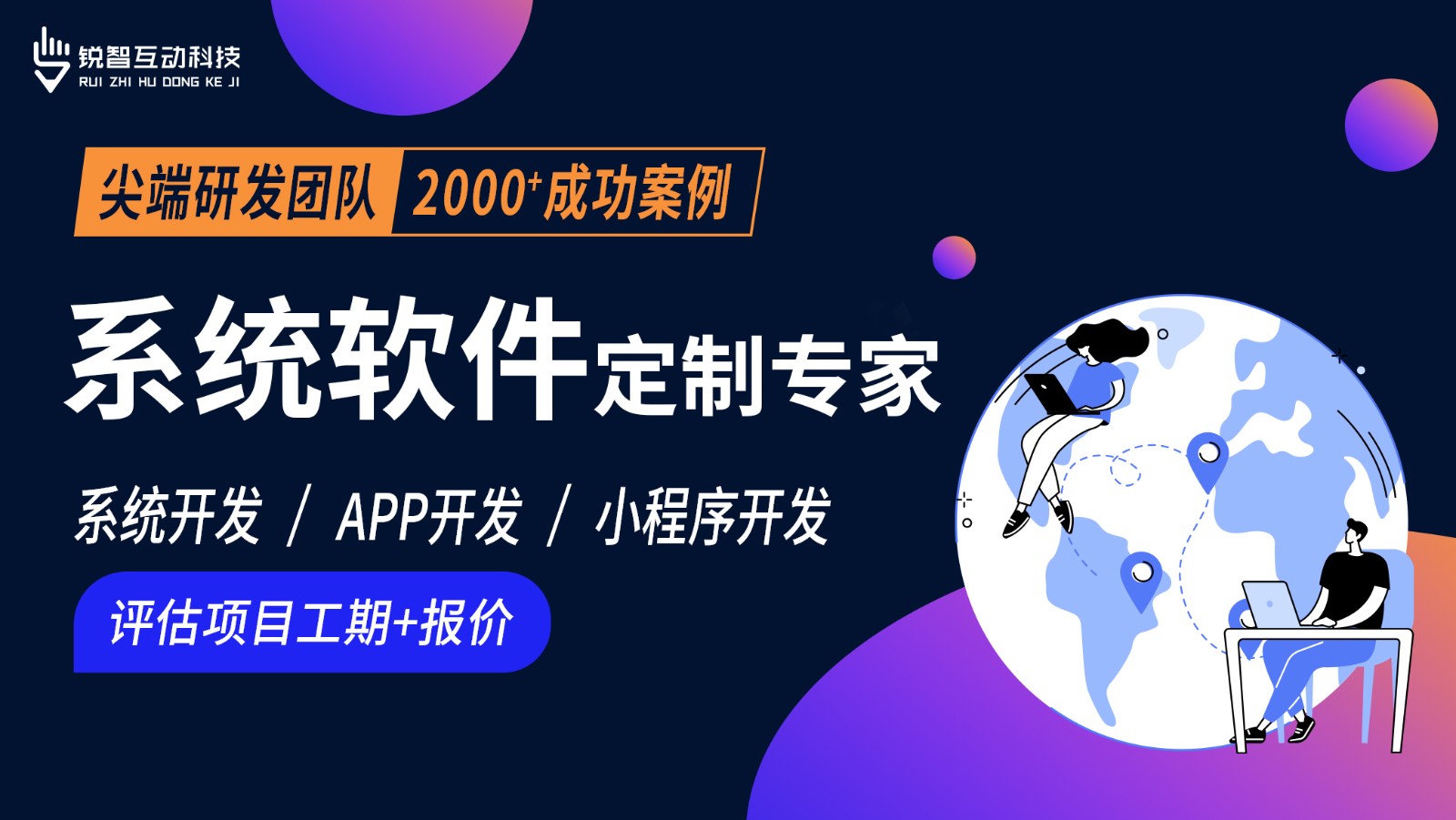 北京软件系统开发公司哪家靠谱？-九州线上平台,九州（中国）