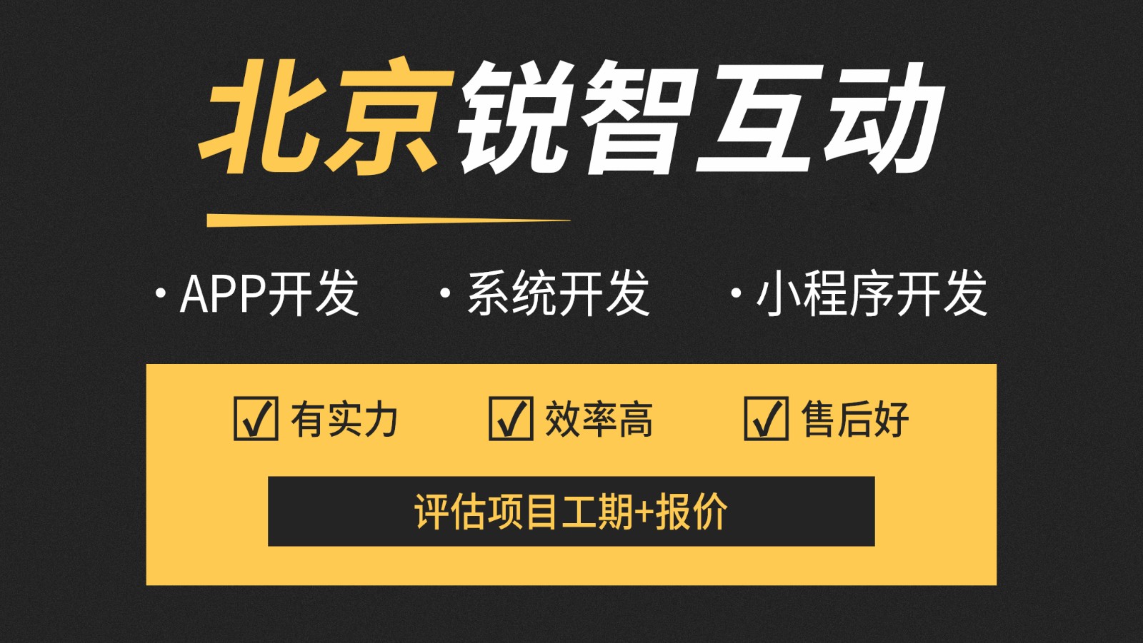 北京电商app九州线上平台,九州（中国）—锐智互动